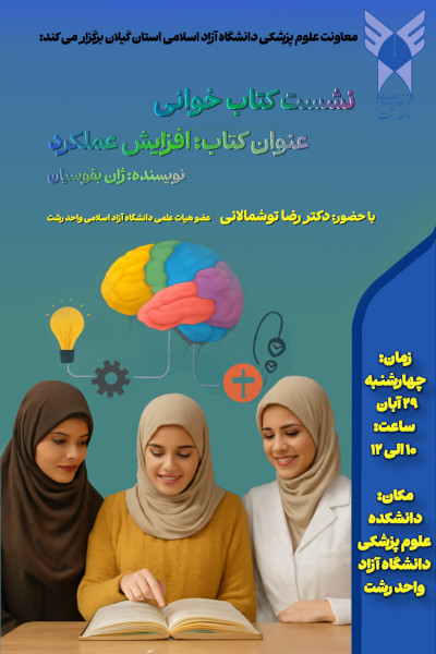 neshastKetabKhani_600400